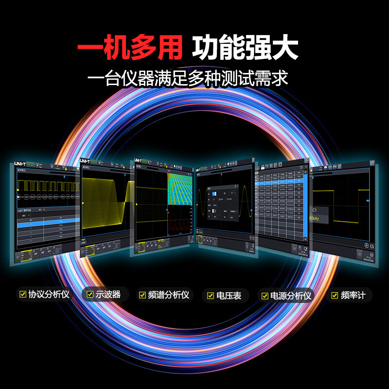Unilide UPO1082HD high-precision digital oscilloscope 12-bit high-resolution dual-channel oscilloscope UPO1082HD (dual-channel 80M bandwidth)