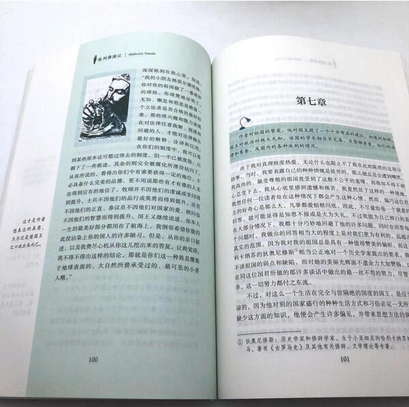Gulliver's Travels People's Education Publishing House Classic Reading Curriculum Series Junior High School Chinese Textbook Supporting Books Ninth Grade Volume 2