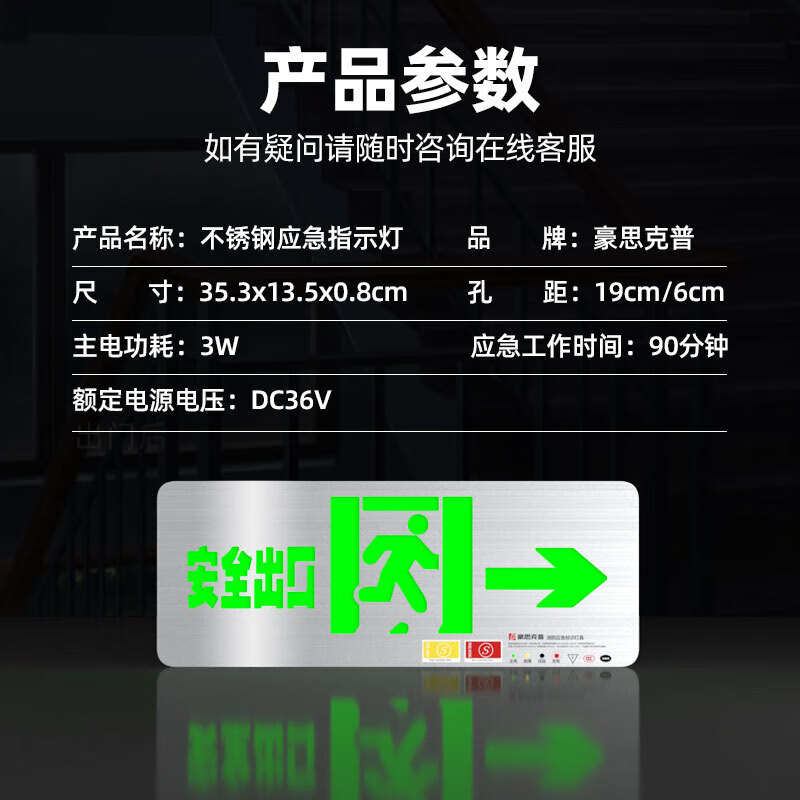 Hauskop fire exit indicator light safety exit indicator stainless steel emergency escape emergency evacuation light right