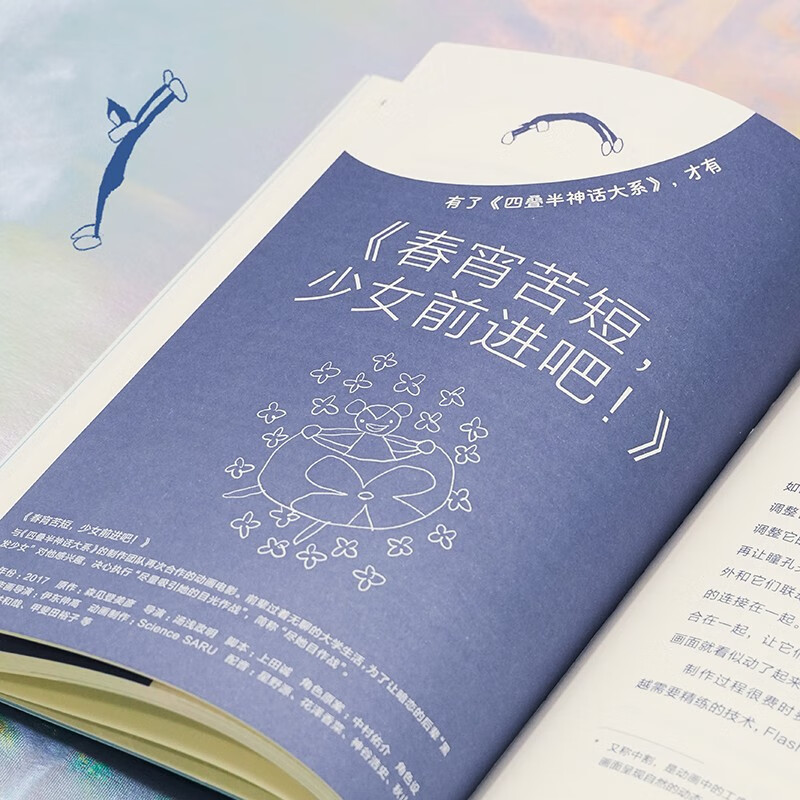 Every day where inspiration bursts out, Yuasa Masaaki’s creative journey