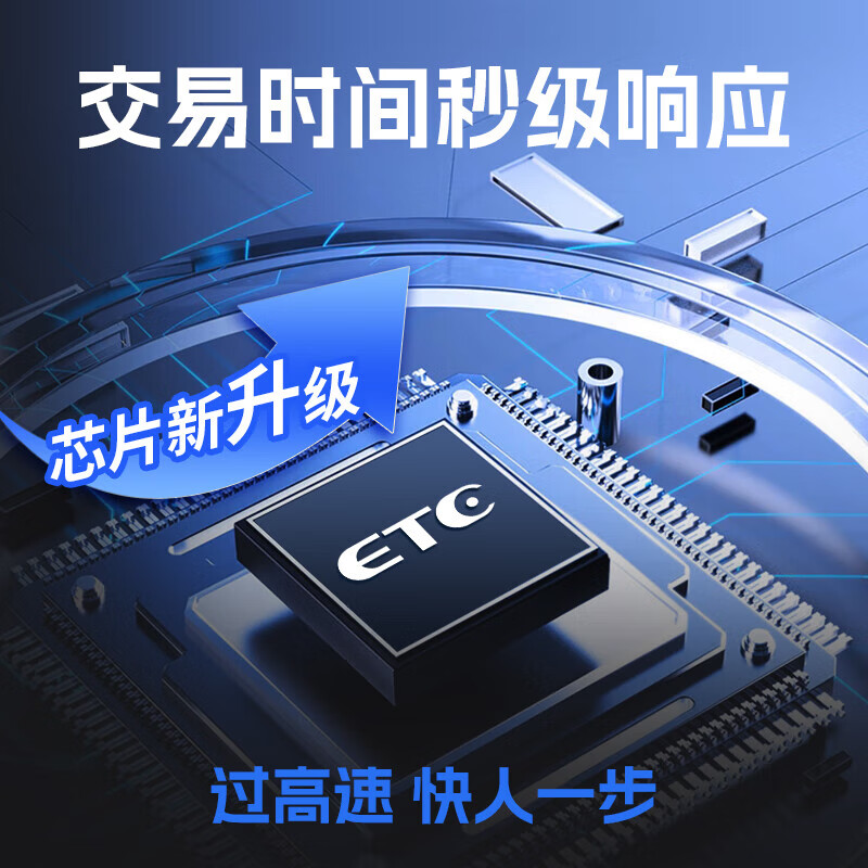 忿浵etc national universal 2026 new product launch thumb ETC hidden sticker-free glass high-speed 5% off voice consumption broadcast with bracket丨can switch charging