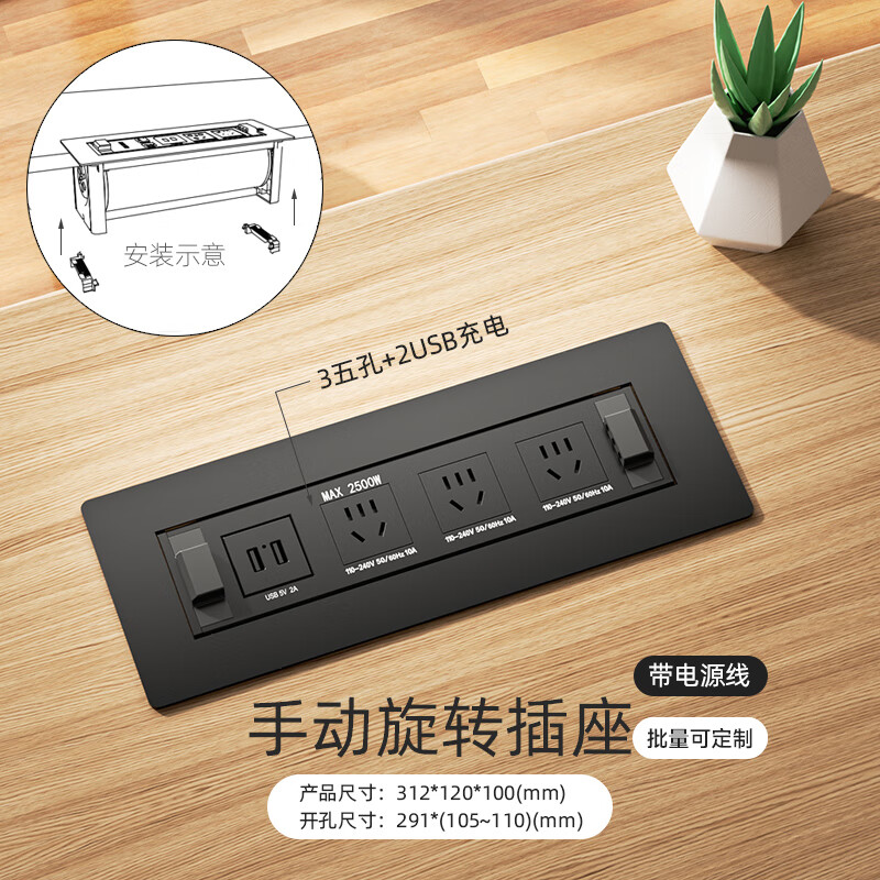 Chint embedded electric flip socket office desk island embedded hidden rotating multi-functional power strip smart black manual model 3 five holes + 2 USB + 1.8 meters cable