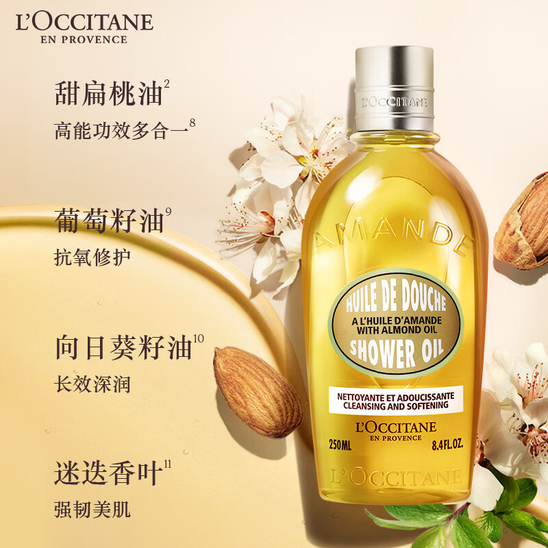 L'Occitane gift box sweet almond shower oil 250ML hand gift shower gel firming nourishing moisturizing removable sunscreen for men and women