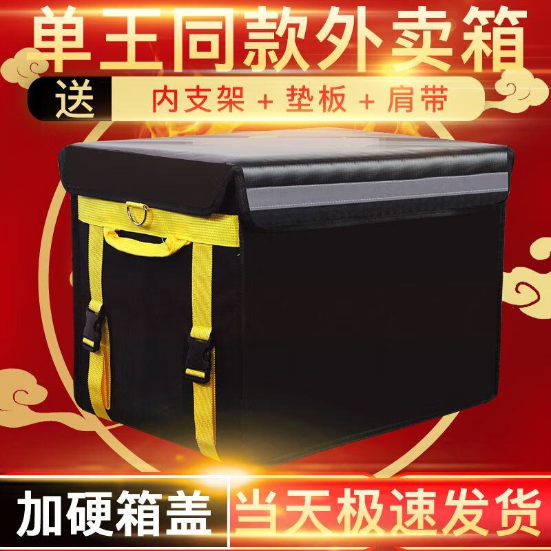 Meituan insulated take-out box, food delivery box, vehicle-mounted foam box, commercial stall refrigerated, locked, waterproof rider equipment crowdsourcing 30-liter box (suitable for part-time job/pedal placement) 12-liter handbag