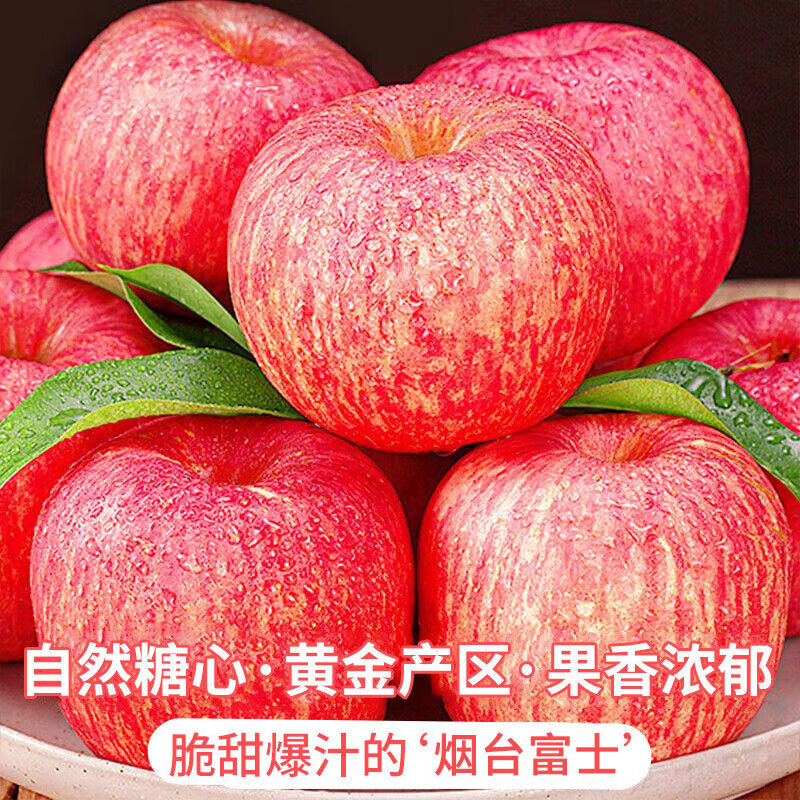 Jingdida Yantai Apple Fruit Red Fuji Apple Net Weight 5 Jin Single Fruit 80mm + New Year's Fruit Direct Shipping from the Source
