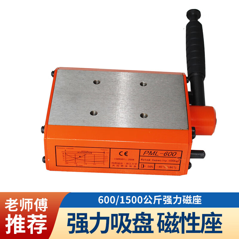 Special 300/600kg magnetic base for electric pneumatic tapping, powerful lifter magnet to fix the disk, dual magnetic 300kg magnetic base (suitable for tapping under 3-16