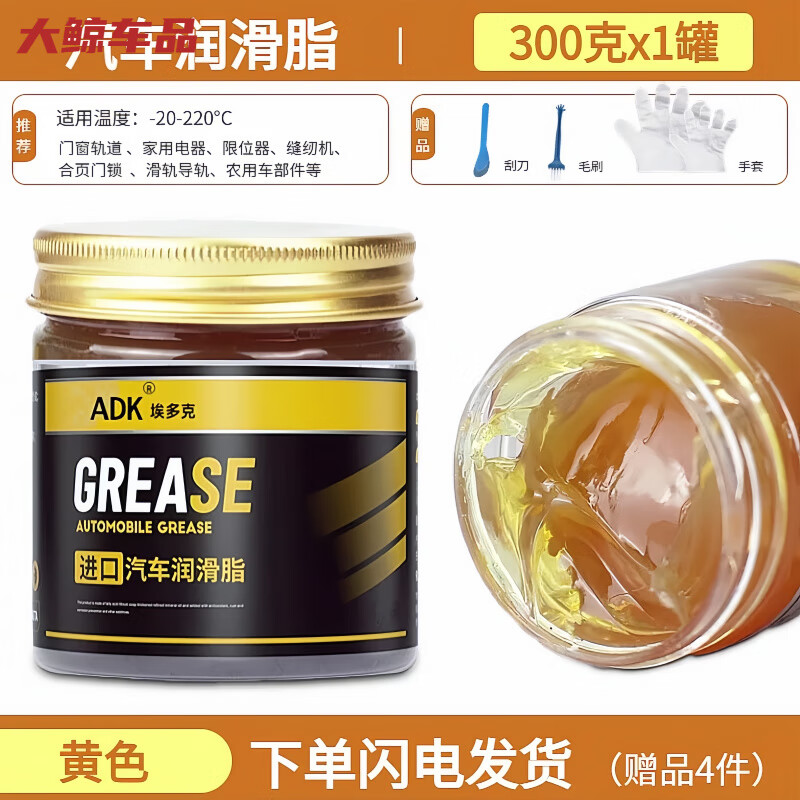 Gongmaaosha HP-R580 degree grease high temperature lubricant automobile high-speed bearing electric hammer motor butter lubricant automobile general yellow grease 300g 1 tube (send tools)