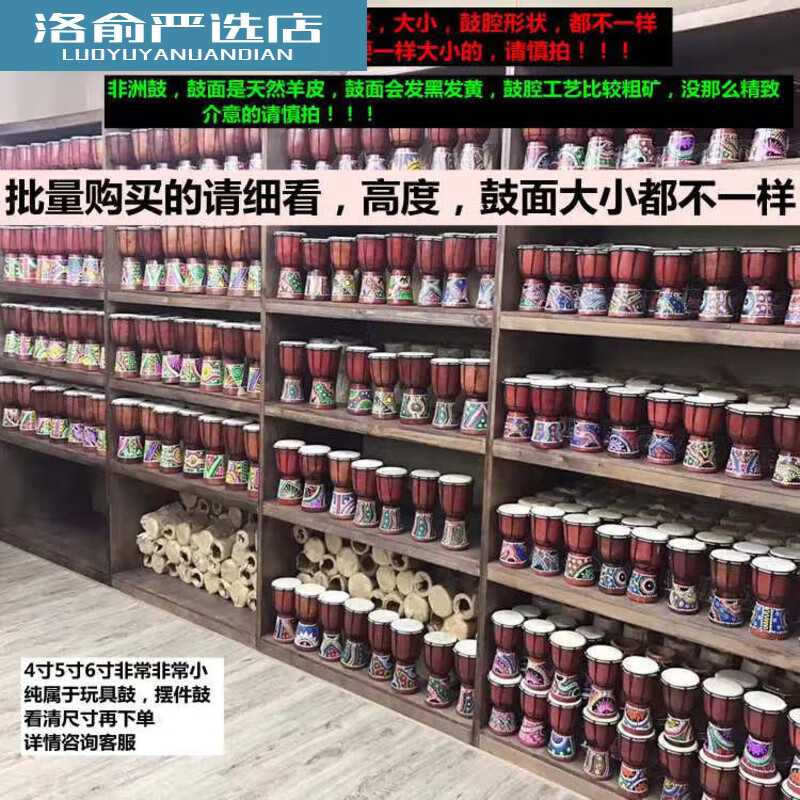 MOSEN Yunnan Travel Photography 4-inch 5-inch 6-inch standard 8-inch small drum ethnic style shooting props African drum percussion instrument tambourine large 8-inch engraving