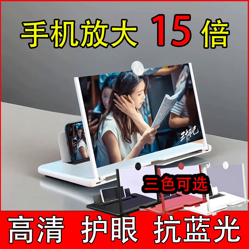 Youmipa Drama Online Class Large Screen Artifact Mobile Phone Amplifier HD Anti-Glare No Plug-in Portable Folding Universal Black-Threaded Anti-Fingerprint Lens + Clean with One Wipe 32*1088