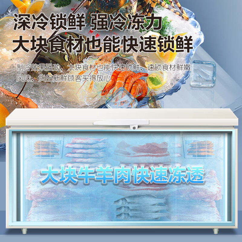 Melangshi commercial freezer ultra-low temperature freezer minus 45 80 cryogenic quick freezing large capacity horizontal cabinet -45 ultra-low temperature 280L