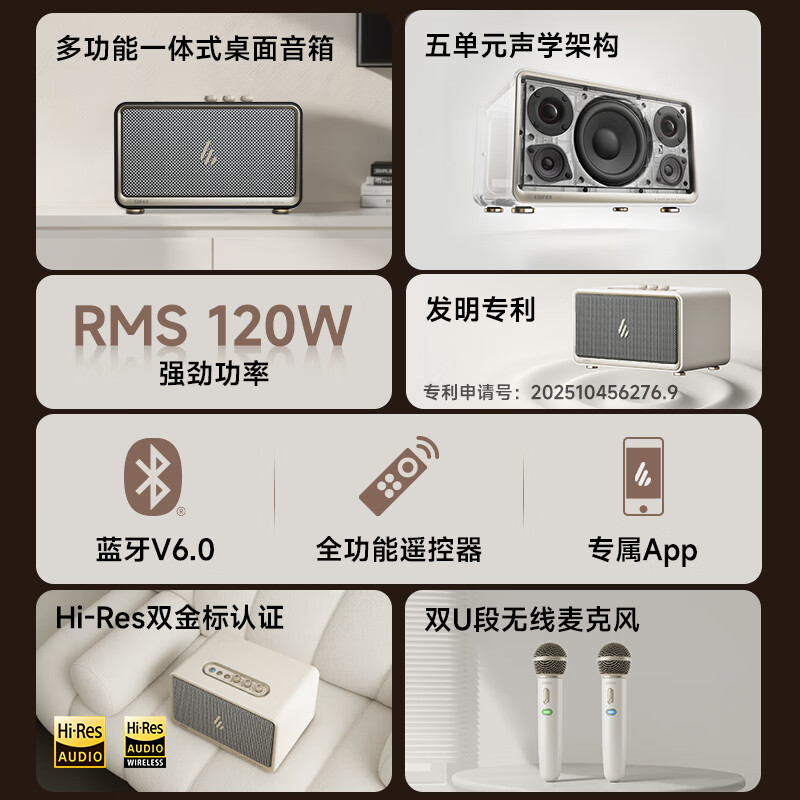 Edifier (EDIFIER) new product K300 multi-function karaoke home art speaker desktop Bluetooth speaker home KTV wireless Bluetooth 6.0 Fritillary white double wheat New Year gift