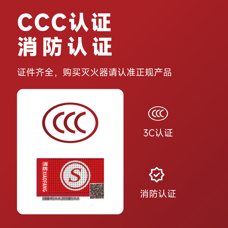 Huajie Portable Water-Based Fire Extinguisher 3L National Fire Protection 3C Certification Household Commercial Vehicle-mounted Water-Based Fire Extinguishing Equipment 3L Water-Based Fire Extinguisher 2025 New National Standard