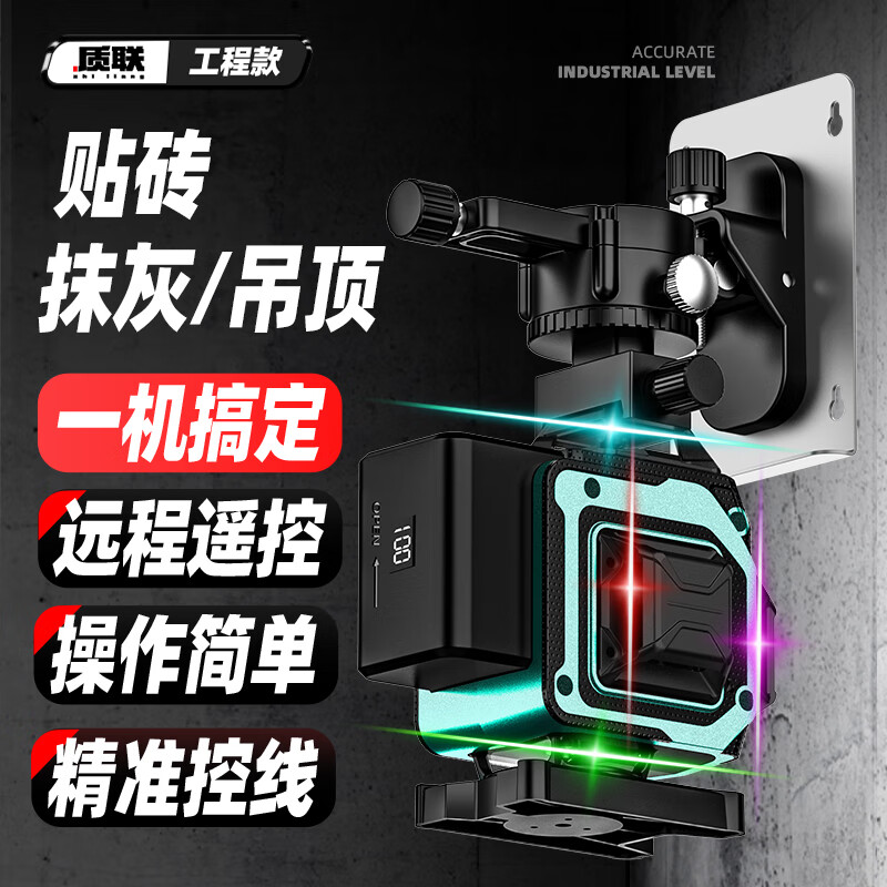 Mass spectrometry four-color red, green, blue and purple light outdoor high-precision laser new 12 green light infrared level meter 16 lines Mass spectrometry three-color machine 12 lines red, green and blue precise line control