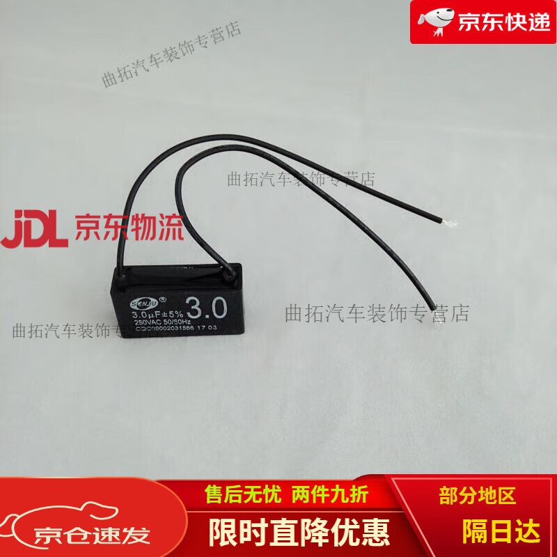 Mahjong machine capacitor Queyou mahjong machine capacitor 4 pack mahjong machine motor capacitor mahjong machine accessories motor 28uf33UF capacitor 4.5uf large plate motor special 1 pack