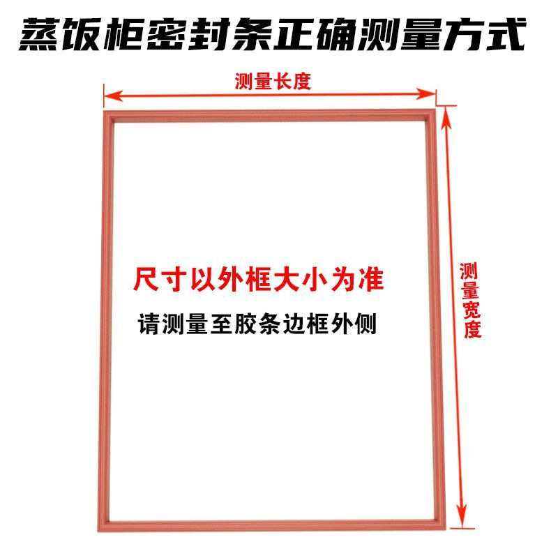 Steamed rice truck seal strip Steamed rice cabinet door strip thickened high temperature resistant steamer door seal steamed bun silicone sealing ring A type thickened 110*64