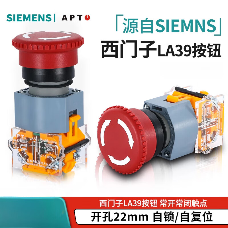 Siemens APT mushroom head LA39-B2-11Z emergency stop rotation reset button original Shanghai Second Engineering Co., Ltd. red two normally closed
