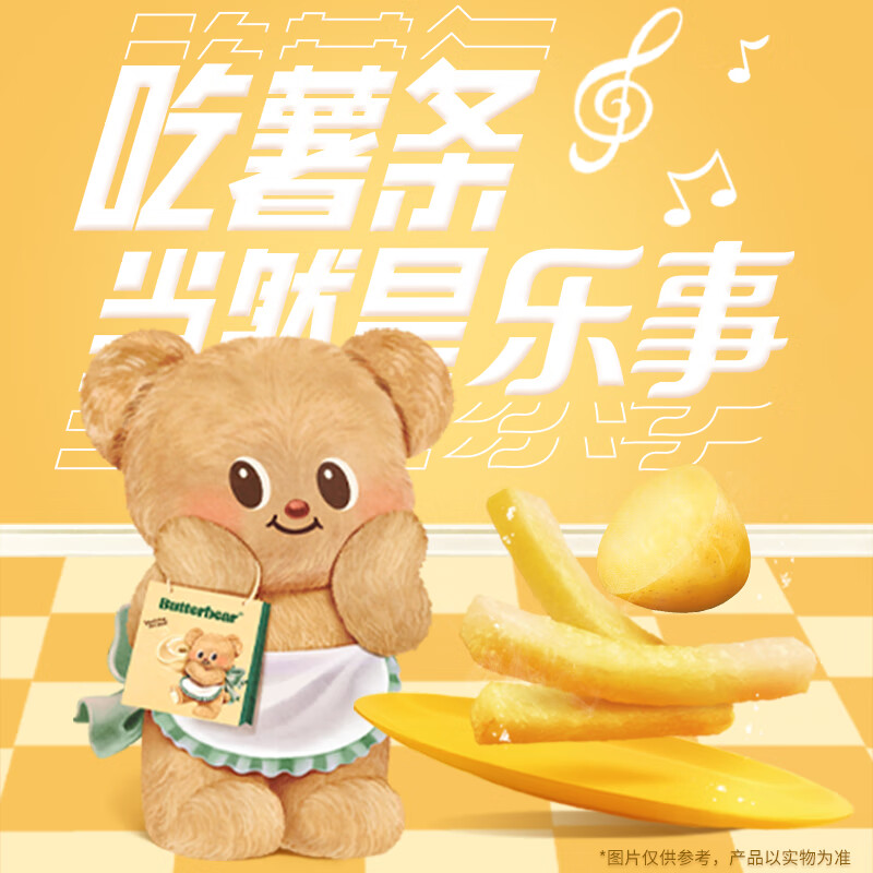 Lay's French fries, seaweed flavor 18g*5 packs, Butter Bear co-branded model (new and old packaging shipped alternately)