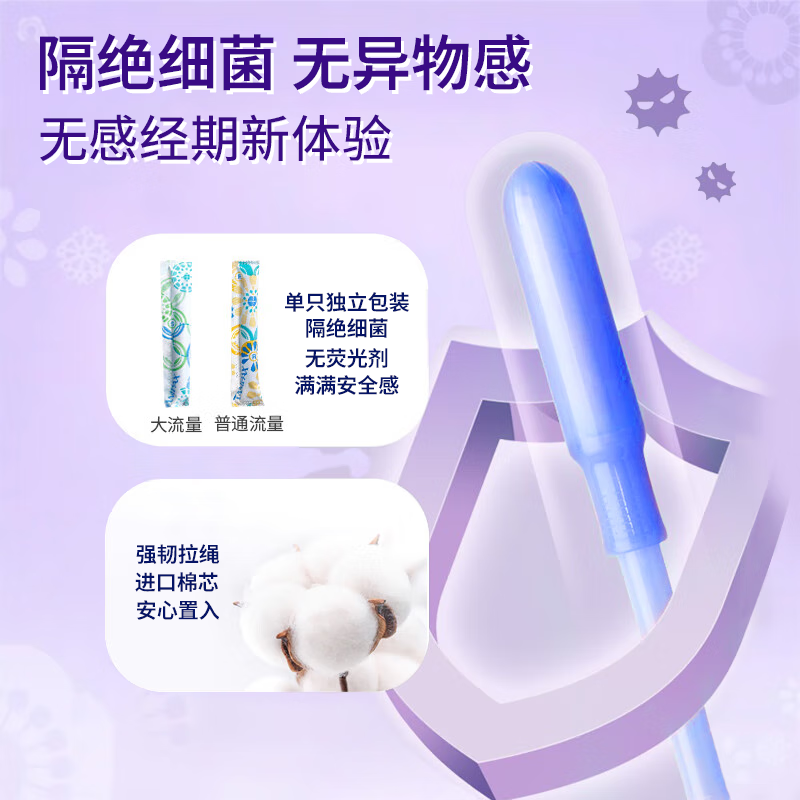 Danbisi imported tampons, duct-type, non-sensory, built-in tampons, sanitary towels, long ducts, short ducts, tampons, super large flow, 16 pcs, 1 box, short tube