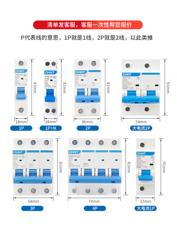 Nxb-63 Chint 1P2P3P4P household small circuit breaker 100a32a air switch switch 63a air switch 1A 2P