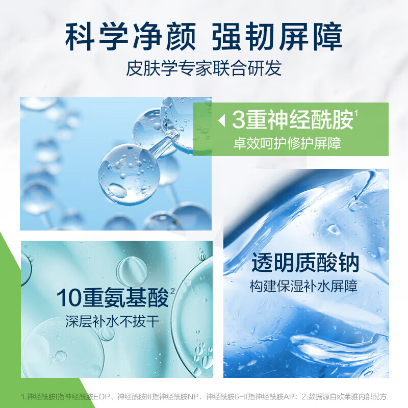 Serafos Amino Acid Mild Moisturizing Cleansing Foam 236ml Sensitive Skin Mild Oil Control Facial Cleanser Unisex Skin Care