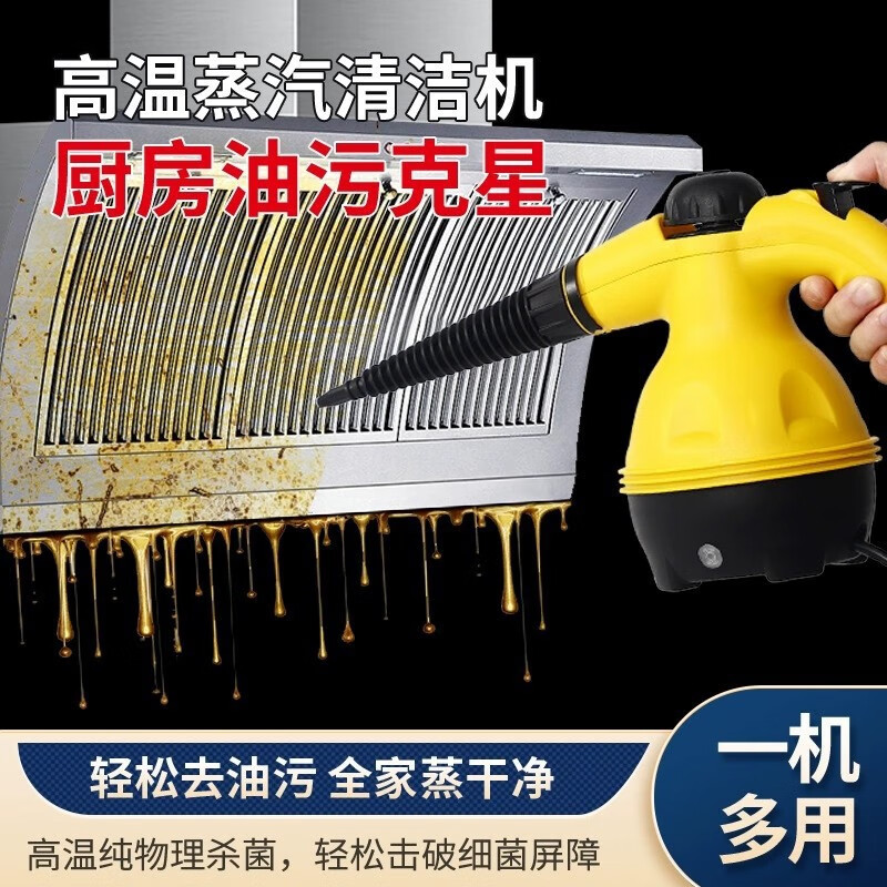 High temperature and high pressure handheld steam cleaner kitchen fume household cleaning machine multifunctional household appliance sterilizer yellow European regulations