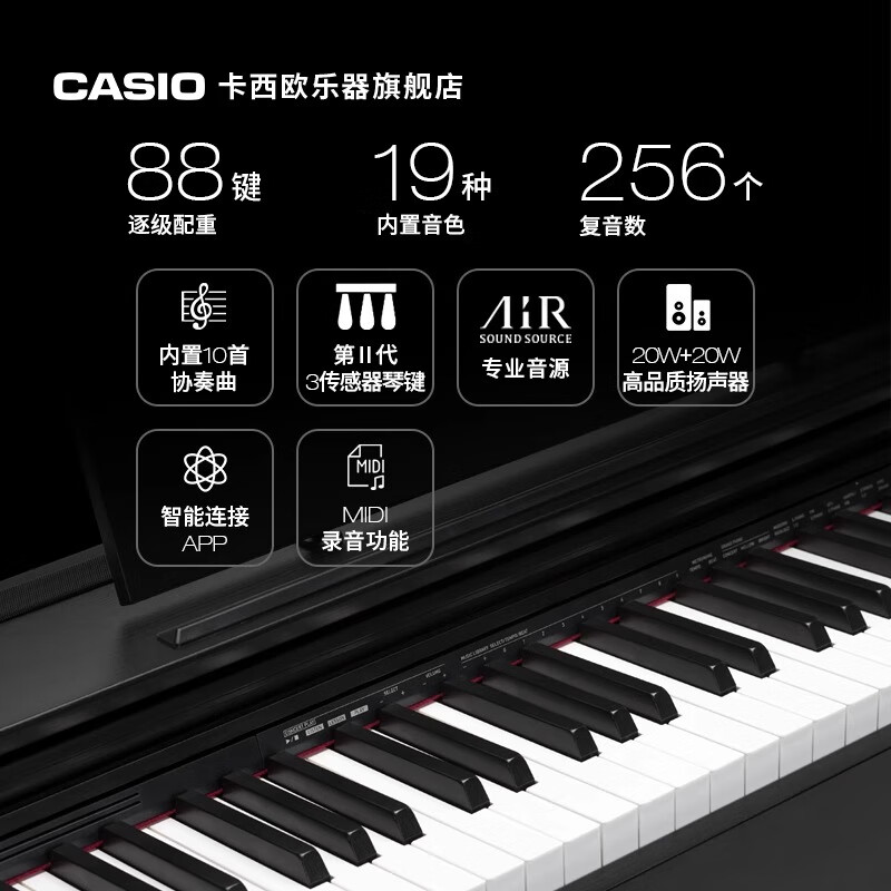 Casio (CASIO) upright electric piano PX870/APS200 professional performance examination training intelligent teaching 88-key hammer PX-870 white + double bench + headphones