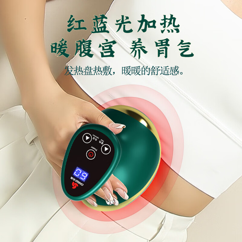 CHIGO Gua Sha instrument, electric scraping instrument, cupping device, hot compress and massage all-in-one household artifact, negative pressure for waist, legs and back, whole body meridians dredging, board brush to remove moisture, practical Chinese Valentine's Day gift, green charging model, magnetic bead travel tank + red light hot compress + 9-level regulation + gift box packaging, birthday gift for parents, elders, holiday high-end household gift