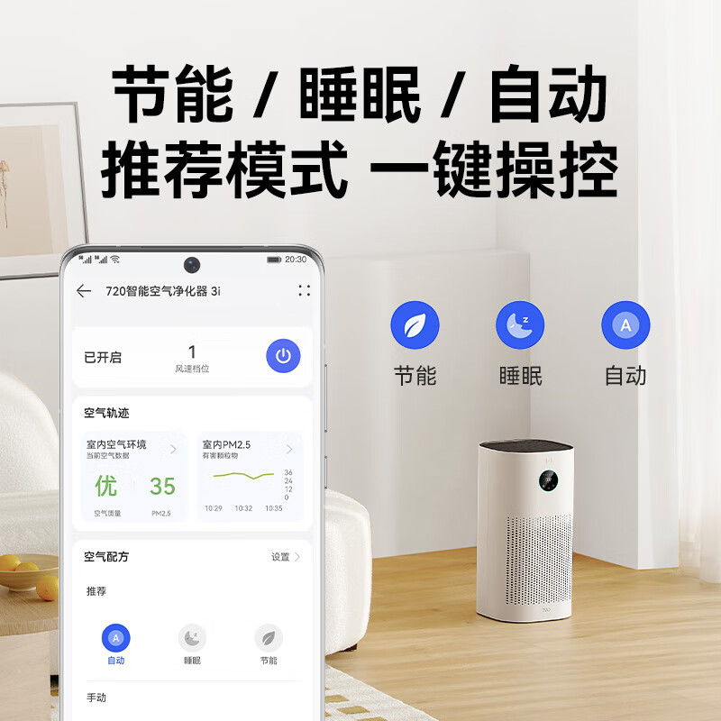 Huawei Smart Selection Hongmeng Smart Selection 720 Smart Air Purifier 3i removes formaldehyde, removes smoke odor, sterilizes, removes haze, pollen allergens, pet bedroom, small apartment, special national subsidy