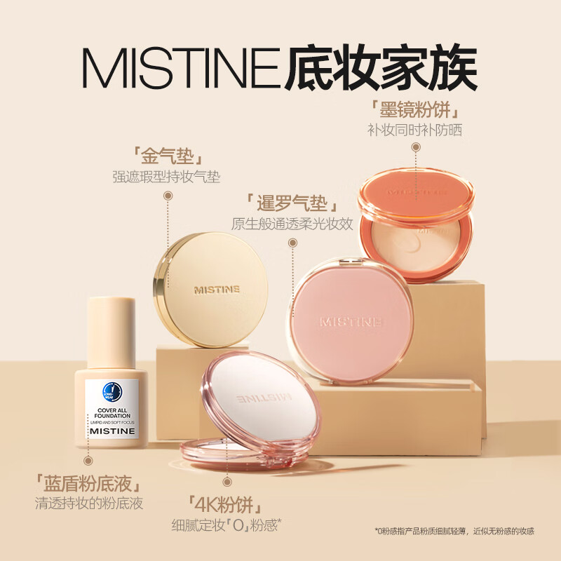 Mistine Blue Shield Liquid Foundation 30g Natural Coverage Long-lasting Waterproof Moisturizing Foundation LF100 Porcelain White