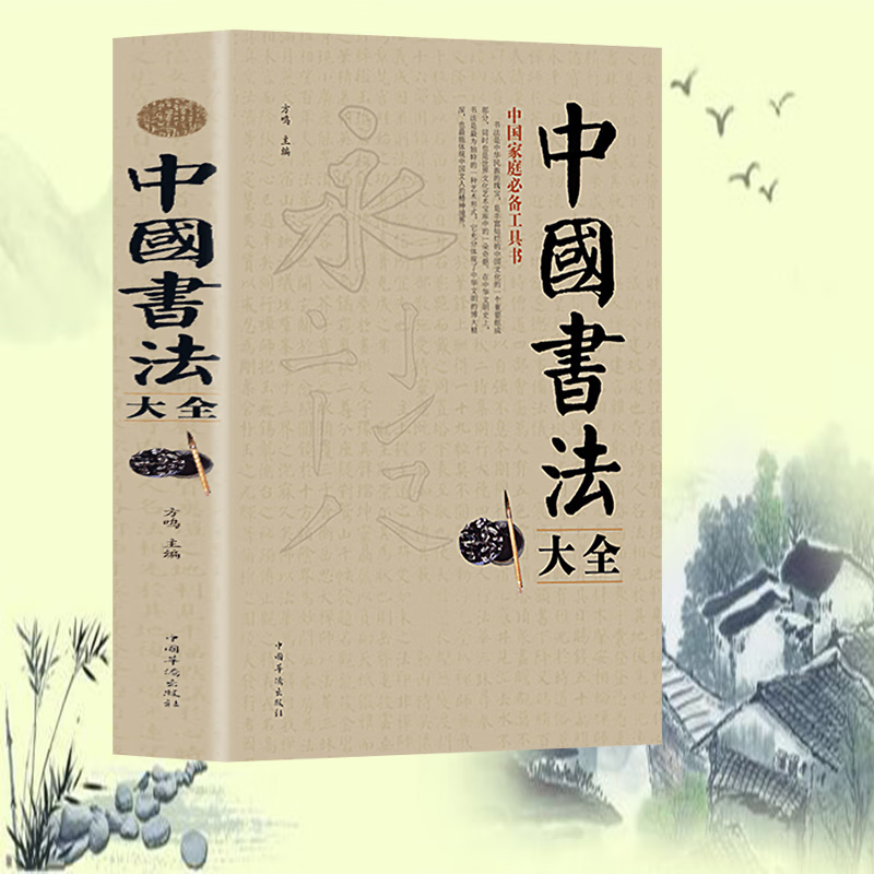 Genuine quick release calligraphy and seal carving Chinese calligraphy brush calligraphy regular script running script cursive seal script official script brush copybook regular script wild cursive large and small seal Caoquan stele calligraphy brush calligraphy introductory book Chinese calligraphy