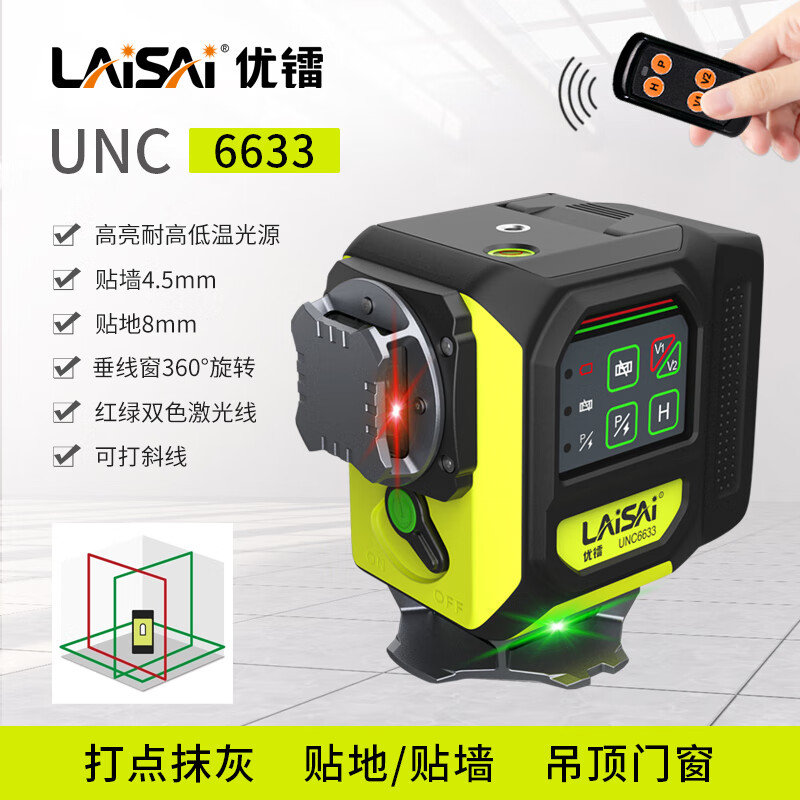 Laisai Laser Excellent Radium UNC6633 two-color 12-ray infrared level meter high-precision strong light thin line automatic leveling water meter UNC6633 standard