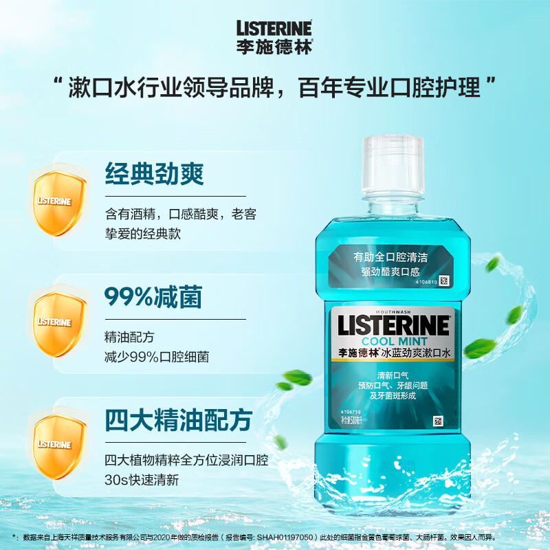 Listerine Mouthwash Ice Blue Refreshing Flavor Fresh Breath Deep Cleansing 500mL
