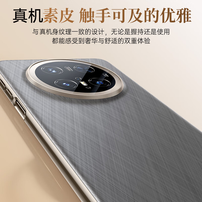 Mofei Precision Hole Lens Full Cover | Brocade Texture Suitable for Huawei mate70air mobile phone case 70Air premium version genuine leather magnetic suction business national trend art ultra-thin new style