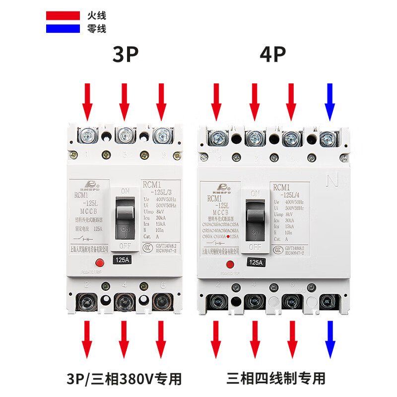 Shanghai People's Plastic Case Circuit Breaker RCM1 three-phase four-wire 3p4p plastic shell type 63a 250a air switch 63A 3P