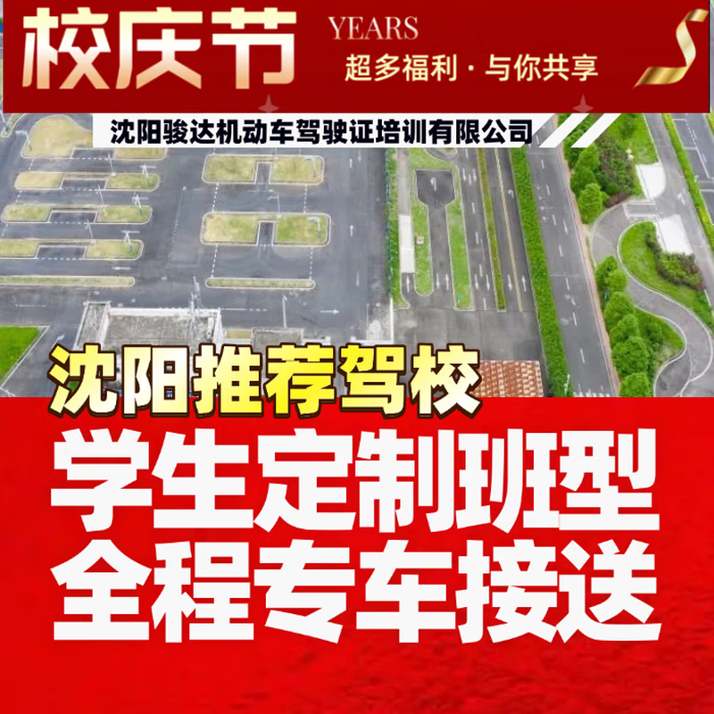 Student Customized Class C1 Manual Driving Training Junda Driving Training Center