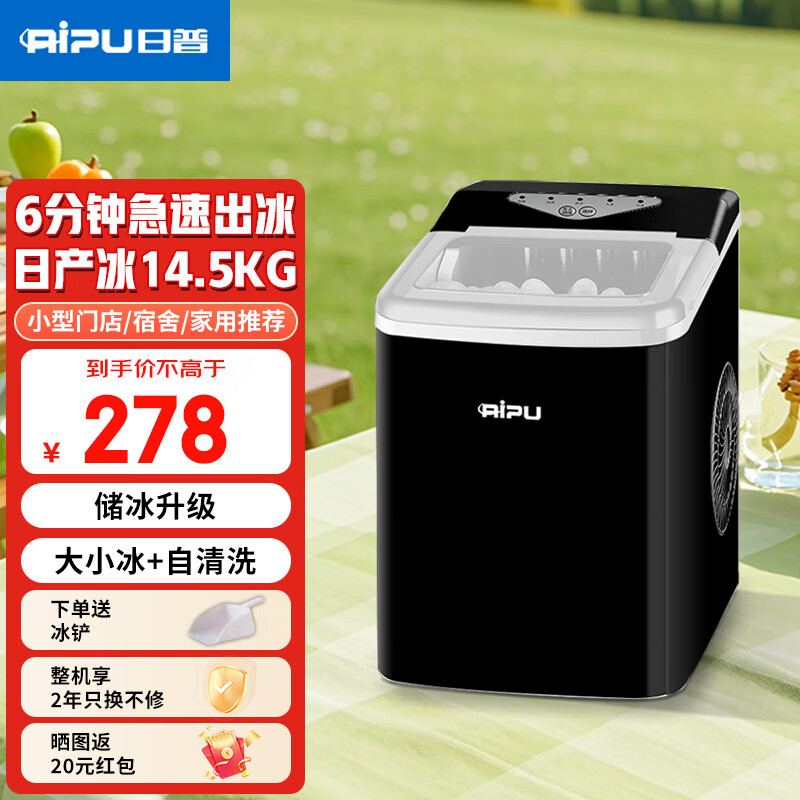 RIPU ice machine small household dormitory student mini dormitory fully automatic portable ice making machine commercial milk tea shop office ice machine ice storage upgrade black - infrared + automatic cleaning + large and small ice