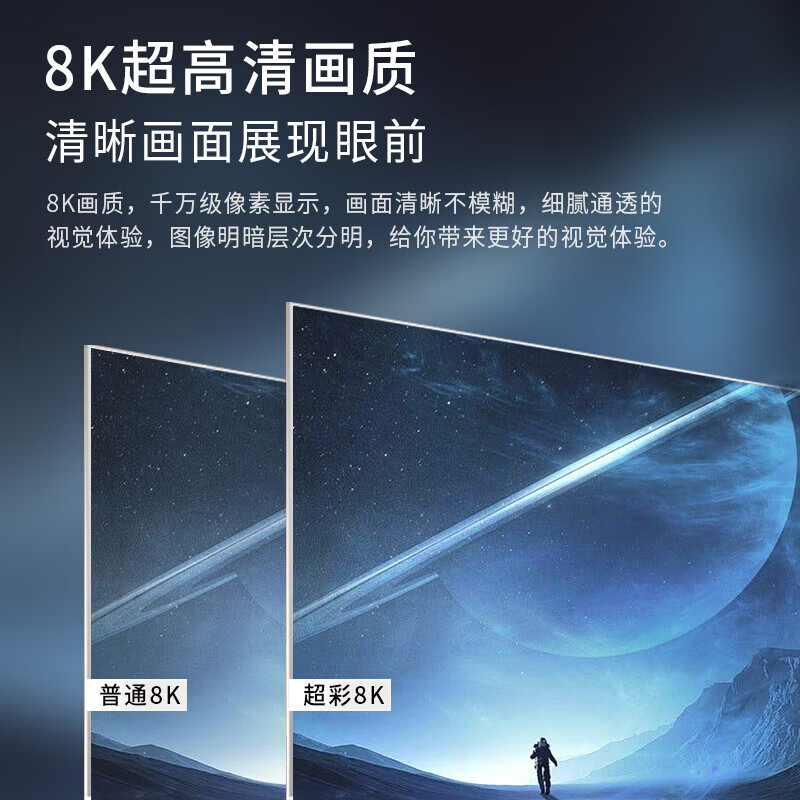 30% subsidy for home appliances by COSTV Ace. New bezel-less smart WiFi voice 8K ultra-high-definition LCD anti-blue light flat-panel TV network projection home living room eye protection 85-inch bezel-less smart network flagship version. Worry-free after-sales service + door-to-door delivery + brand extended warranty