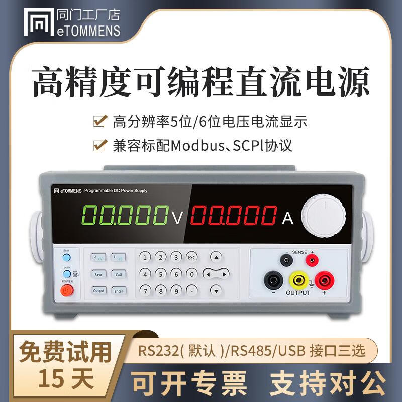 Huaiman high-precision adjustable DC power supply constant voltage constant current linear voltage stabilization programmable 56-bit display eTM-L1503SPL (150V3A-five-bit linear) including 13% special ticket