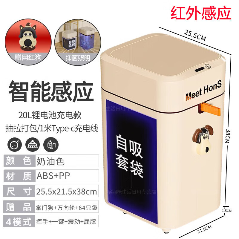 WCZ German Smart Trash Can Home Living Room Induction Toilet Automatic Packing Bag Adsorption Changing Packing Suction Bag Lithium Battery Charging Blue Light +4 Mode +2 Roll Bags 20L