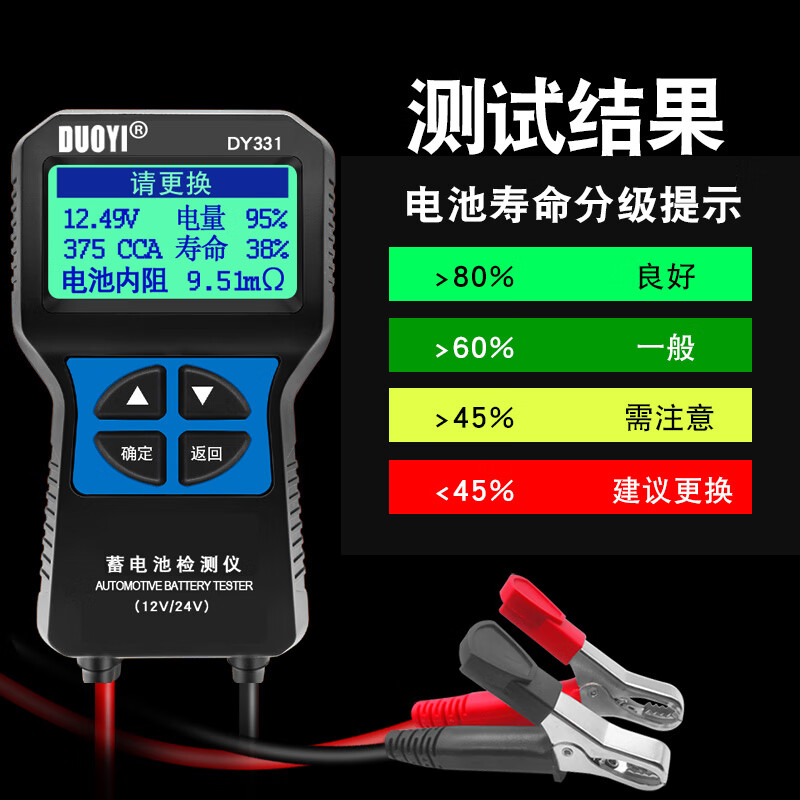 DuoyiDY331 battery tester car battery tester power life battery tester internal resistance