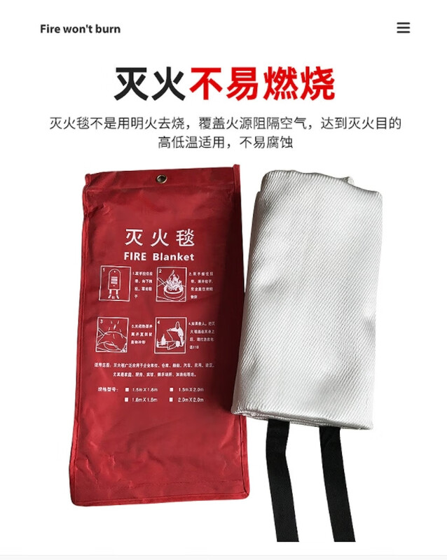 Wusheng fire blanket, national standard thickened version 1.5m*1.5m one