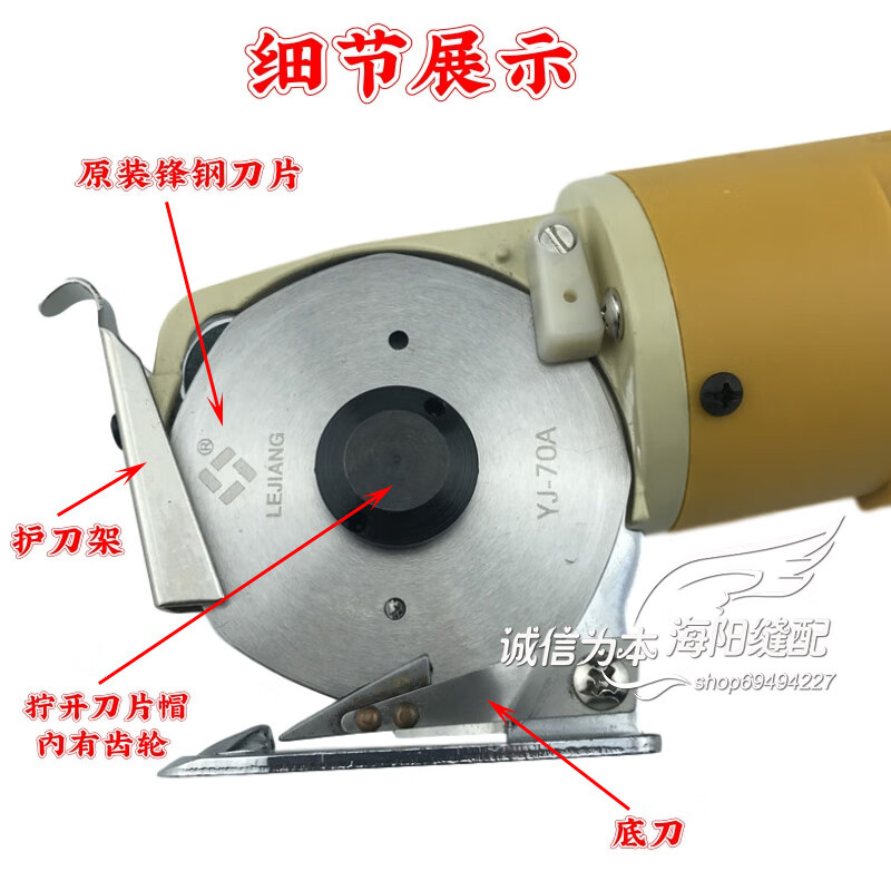 Dongcheng authentic YJ-70A handheld electric scissors electric round knife cutting machine cloth cutting machine brand cloth cutting machine Lejiang YJ-70A electric scissors