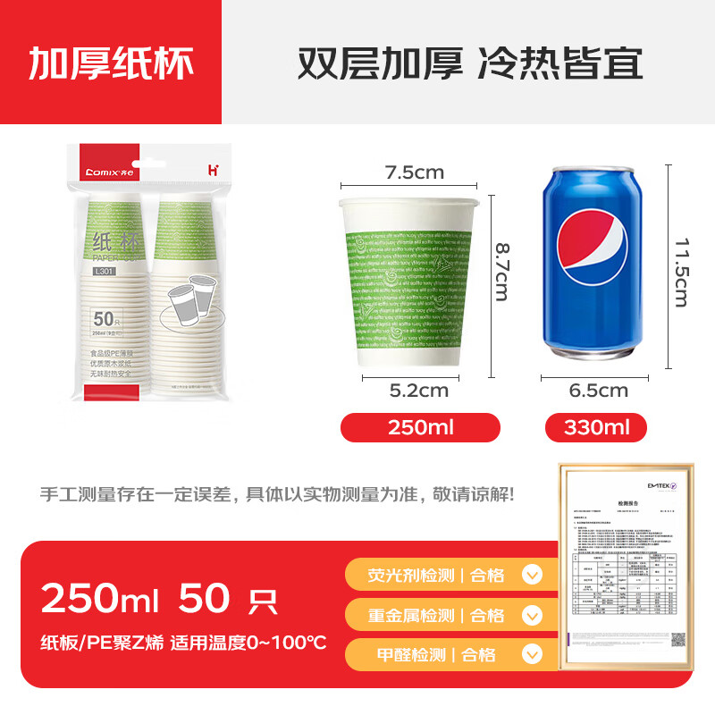 COMIX 50 pieces thickened 250ml disposable paper cups 9 oz office home business reception anti-scalding water cup L301