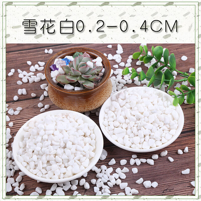 Hotel trash can box ashtray for smoke extinguishing, white stones for office building decoration, pebbles, small white stones, snowflake white 0.4-0.6CM (5 catties)-NVIG