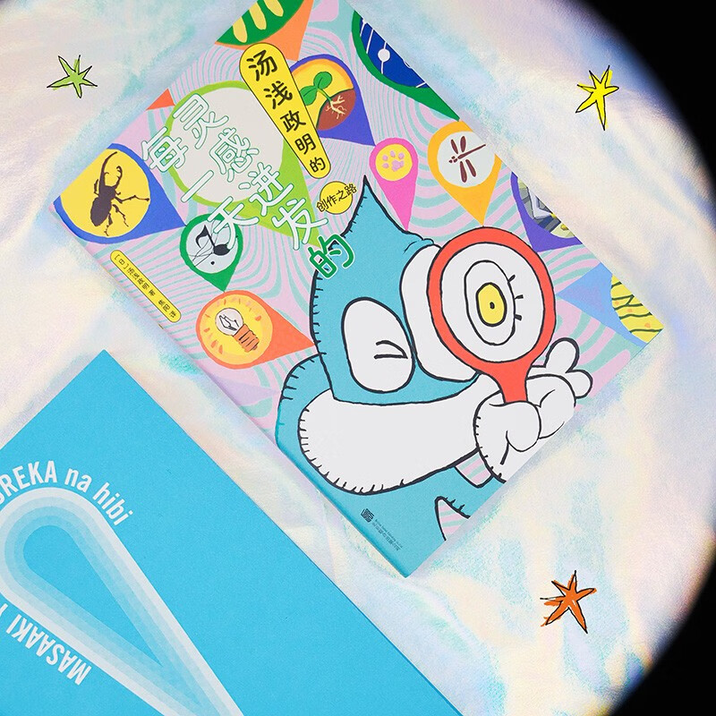 Every day where inspiration bursts out, Yuasa Masaaki’s creative journey