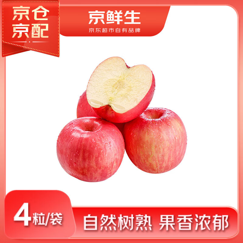 Jingxiansheng Yantai Red Fuji Apple 4 pieces, single fruit 160-190g, fresh fruit