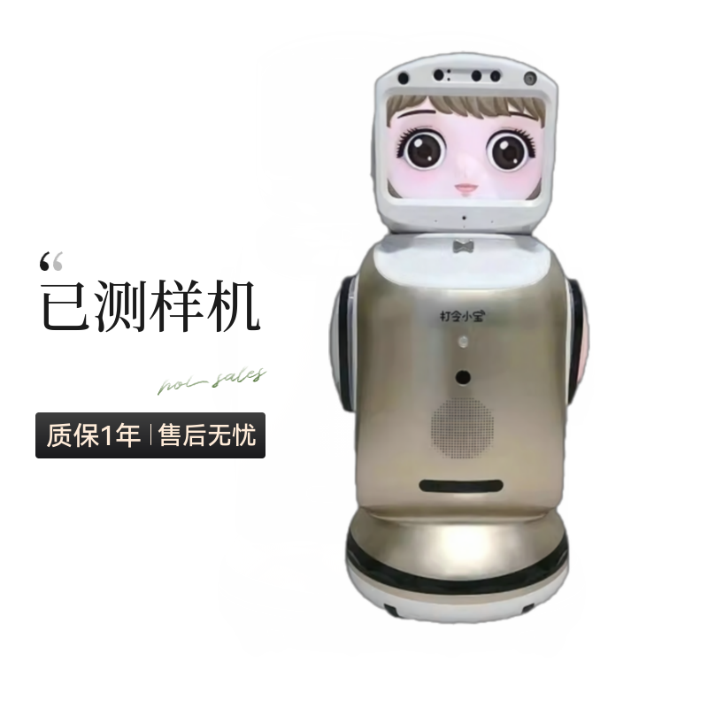 Daling Xiaobao Intelligent Robot Shape Exhibition Hall Explanation Restaurant Welcome Reception Accompanying Voice Children AI Kindergarten Daling Xiaobao Gold (Prototype)