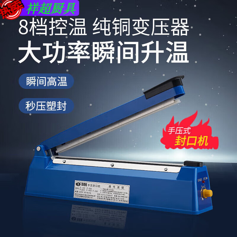 Green Dragonfly hand pressure sealing machine can seal moon cake bags, tea bags, kraft paper bags, balloon aluminum foil bags, heat shrinkable film LWX new white 200 type 3 mm