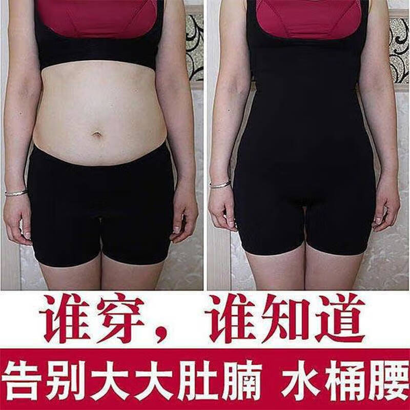 Banfishi enhanced abdominal slimming garments high-waisted abdominal control pants split set body shaping postpartum body shaping garments corset abdominal control panties for women single piece black briefs XL/XXL 125-150 catties