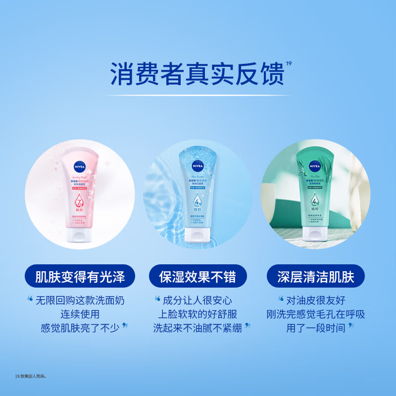 NIVEA Mild Moisturizing Cleanser Crystal Pure Brightening Foaming Cleanser 150g Double Set New Year Gift for Girls